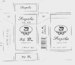 松鼠