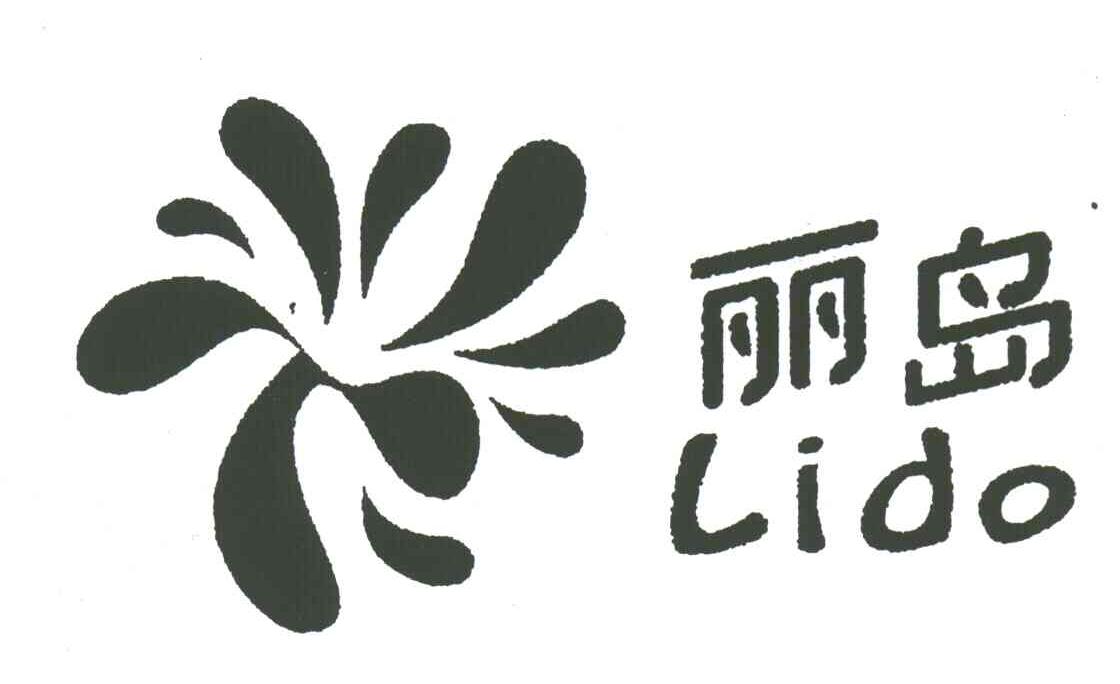 丽岛;LIDO