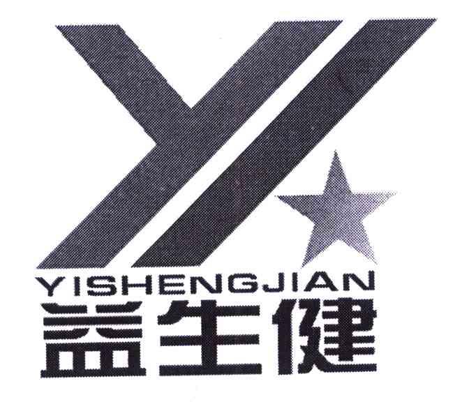 益生健 YI