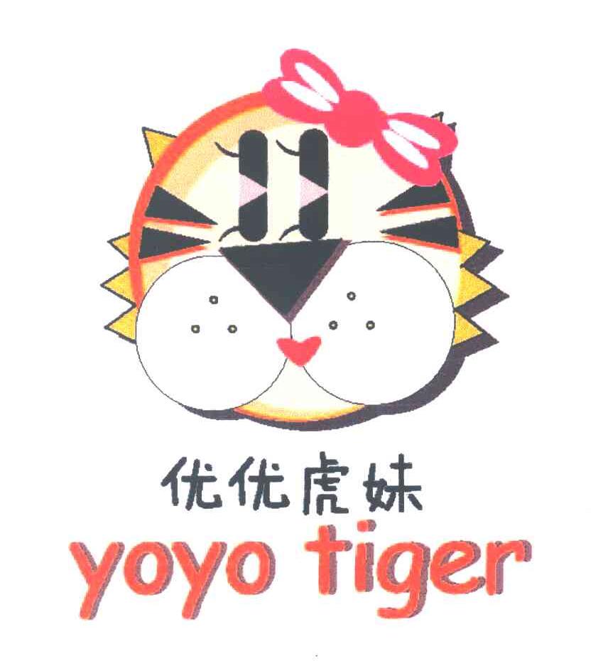 优优虎妹 YOYO TIGER