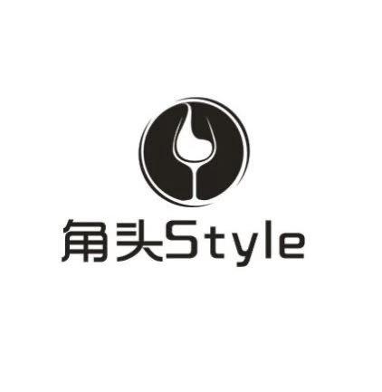 角头 STYLE