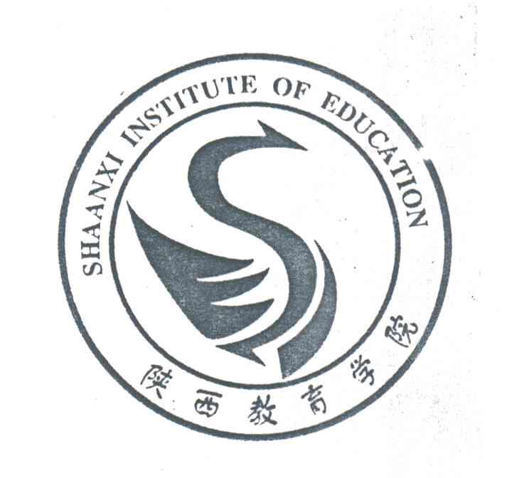 陕西教育学院;SHAANXIINSTITUTEOFEDUCATION