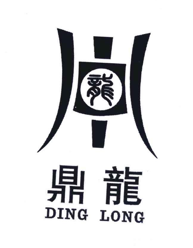 鼎龙
