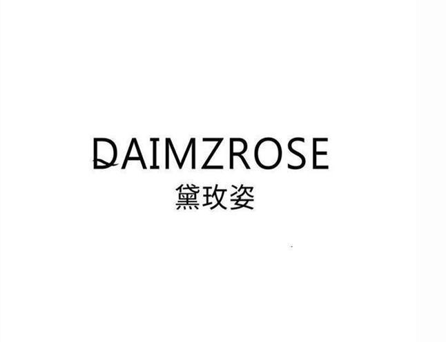 黛玫姿 DAIMZROSE