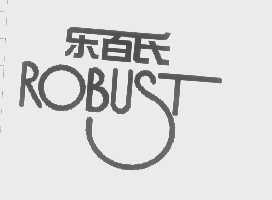 乐百氏   ROBUST