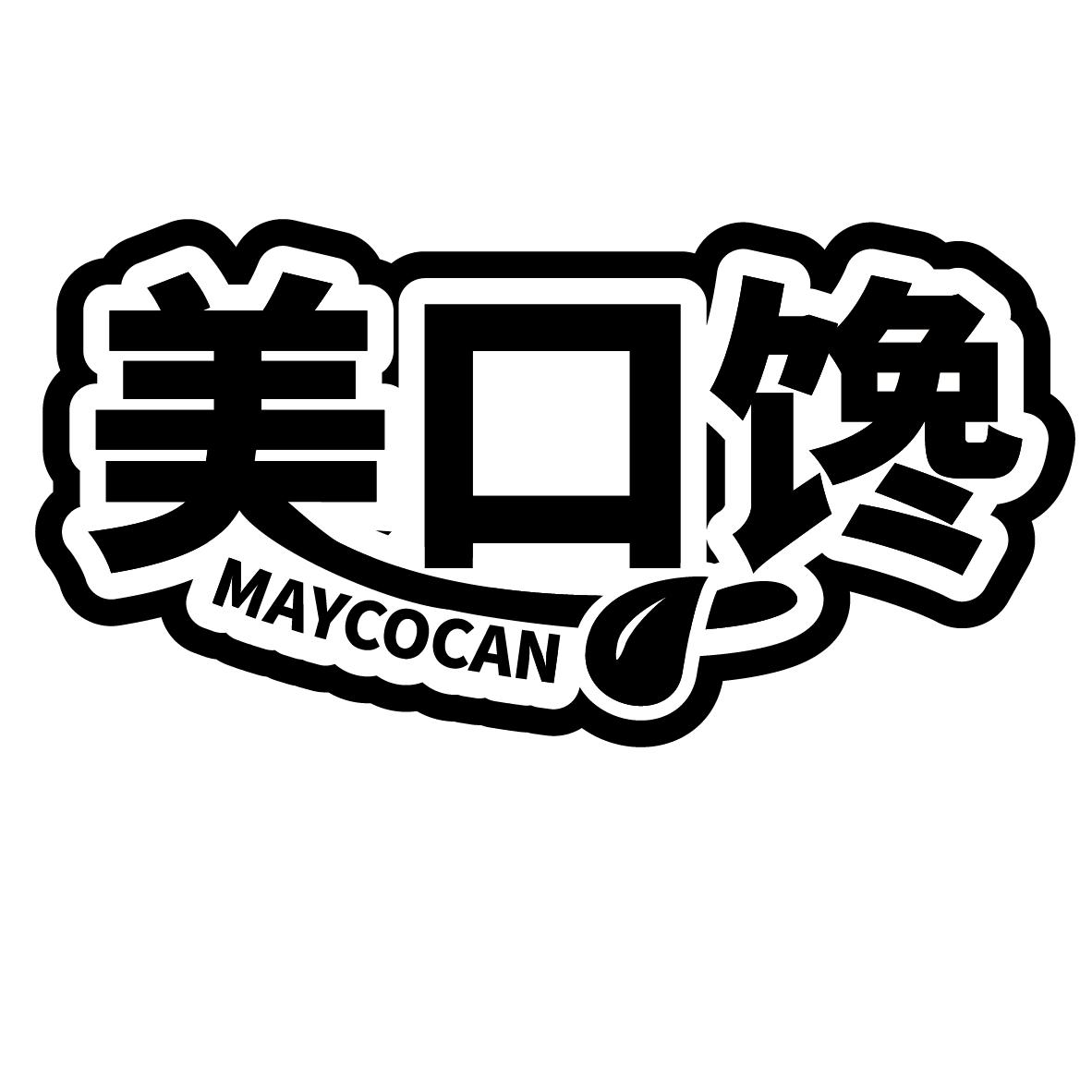 美口馋 MAYCOCAN