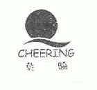 乾麟;CHEERING