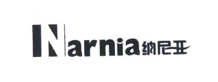 纳尼亚 NARNIA