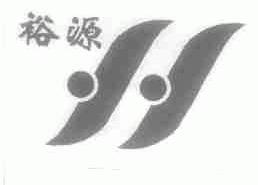 裕源