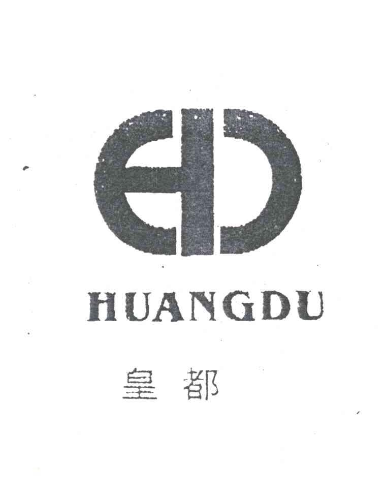 皇都