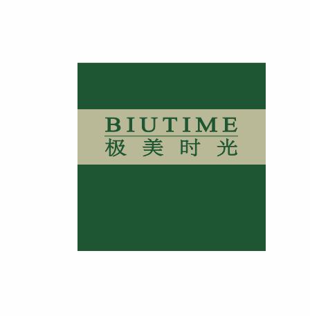 极美时光 BIUTIME