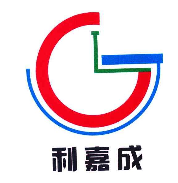 利嘉成