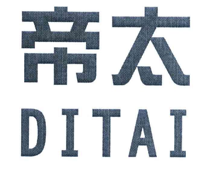 帝太