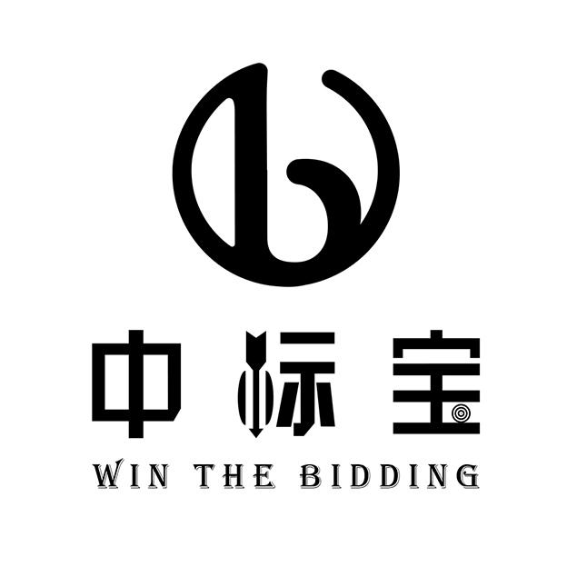 中示宝 WIN THE BIDDING