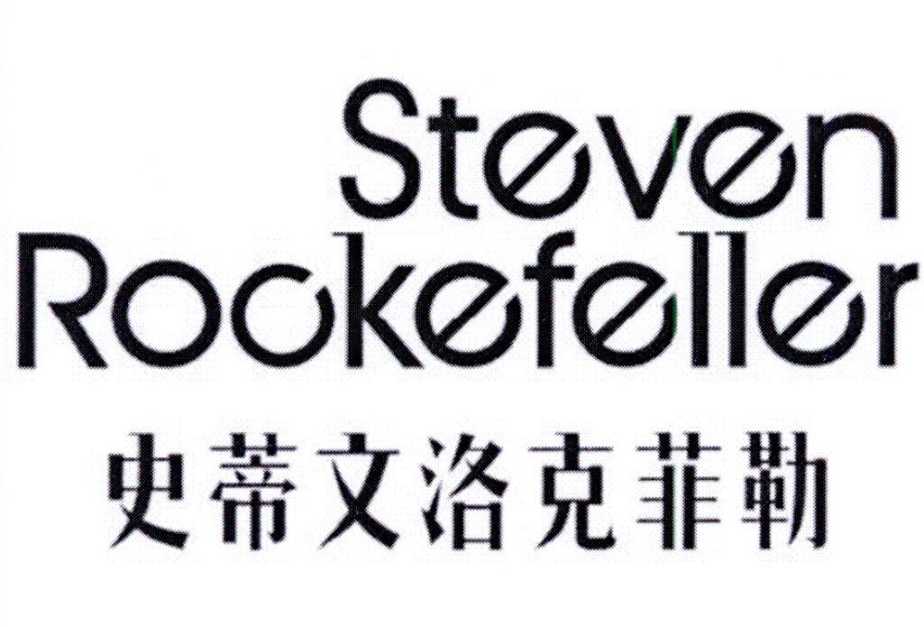 STEVEN ROCKEFELLER 史蒂文洛克菲勒