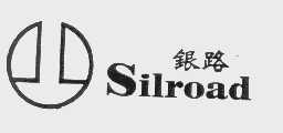 银路   SILROAD