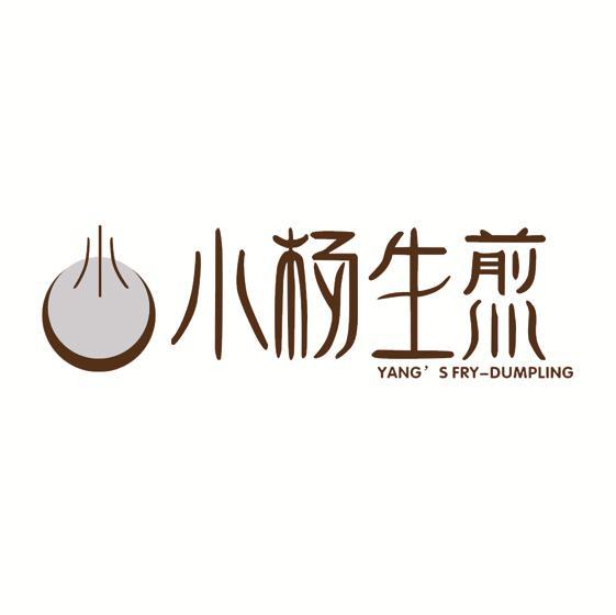 小杨生煎 YANG&rsquo;S FRY-DUMPLING