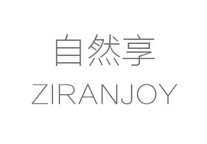 自然享 ZIRANJOY