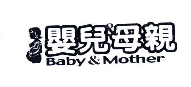 婴儿母亲;BABY MOTHER
