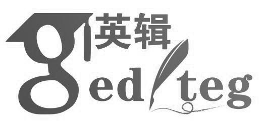 英辑 GEDITEG