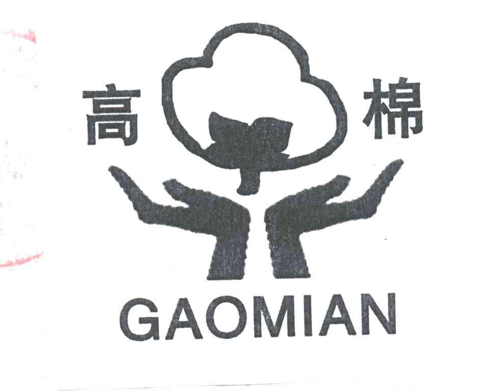 高棉