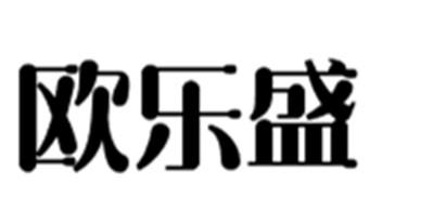 欧乐盛