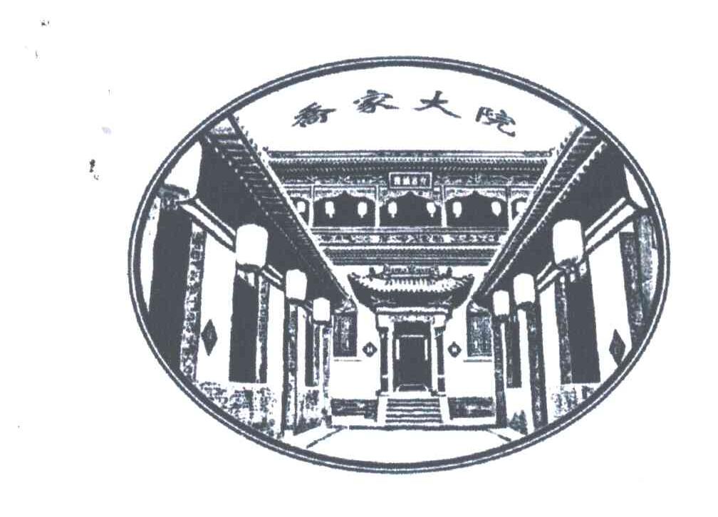 乔家大院