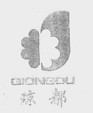 琼都