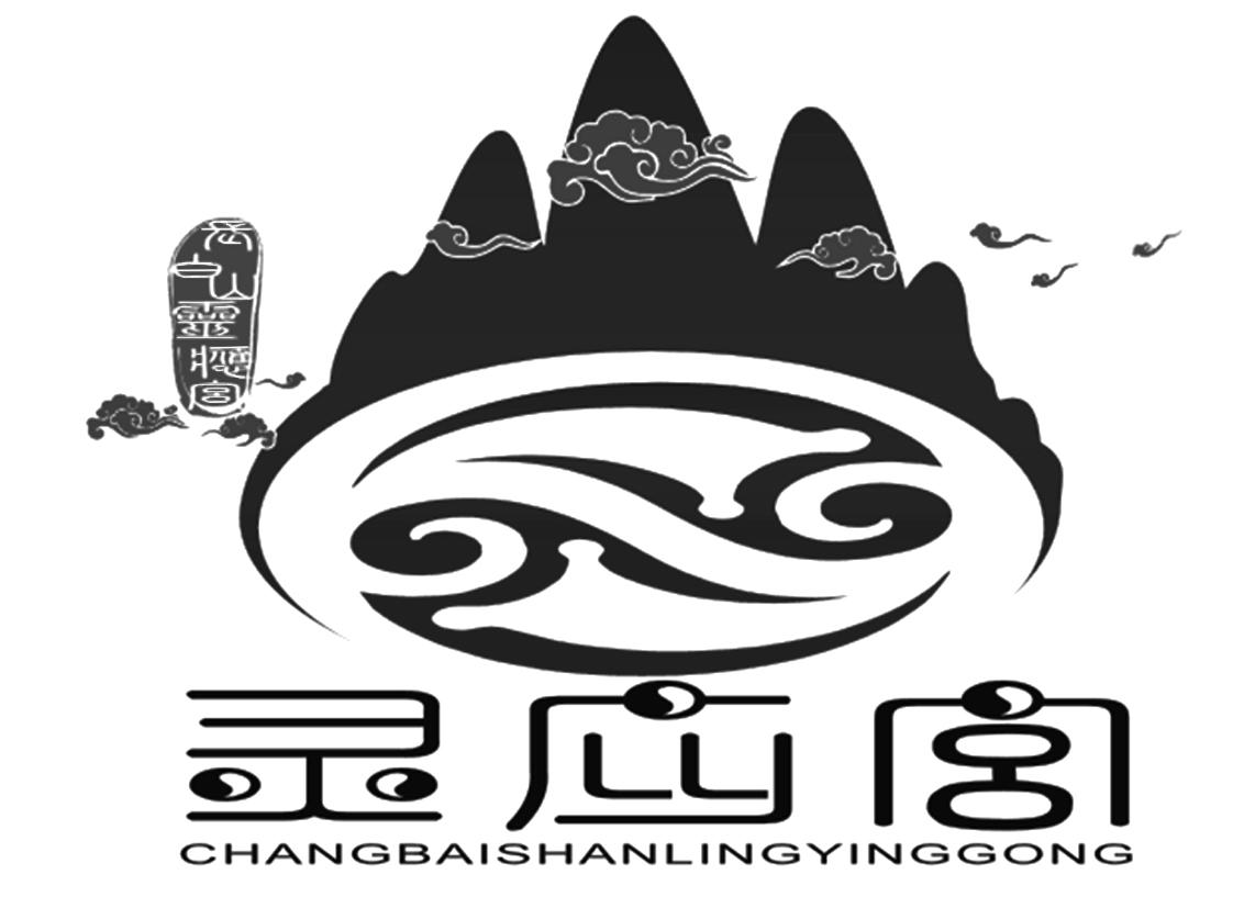 长白山灵应宫 灵应宫 CHANGBAISHANLINGYINGGONG