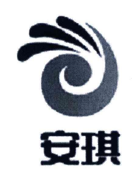 安琪