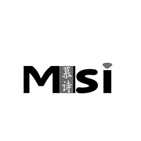 慕诗 MSI