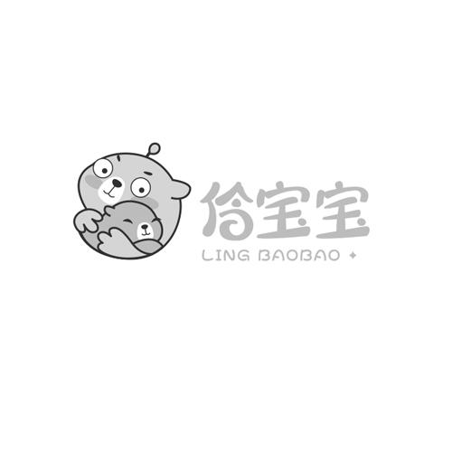 伶宝宝