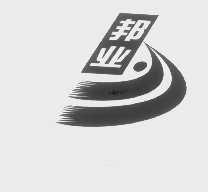 邦业