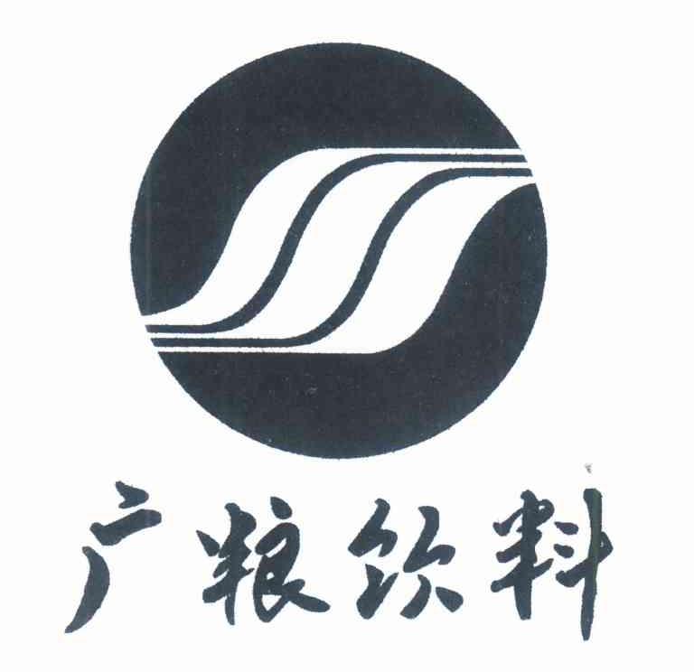 广粮饮料