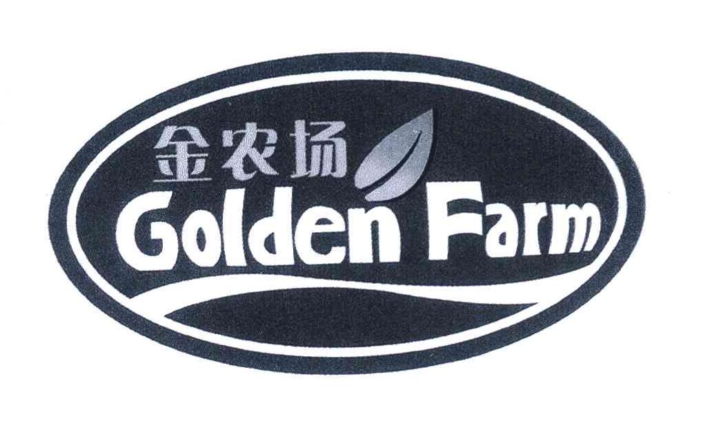 金农场 GOLDEN FARM