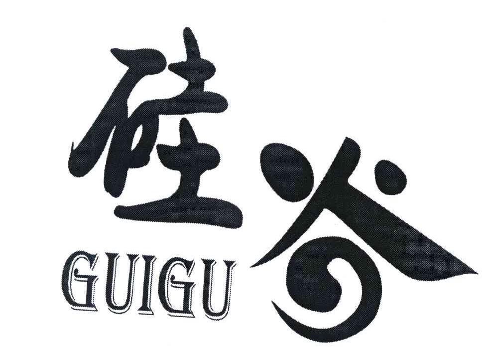硅谷