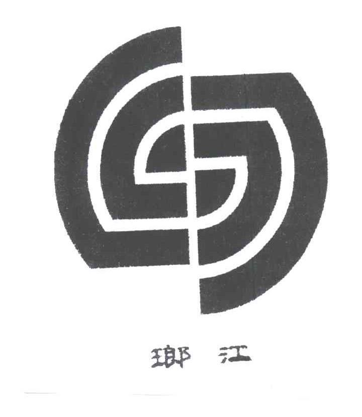 琅江