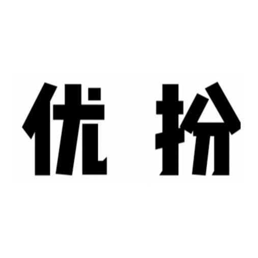 优扮