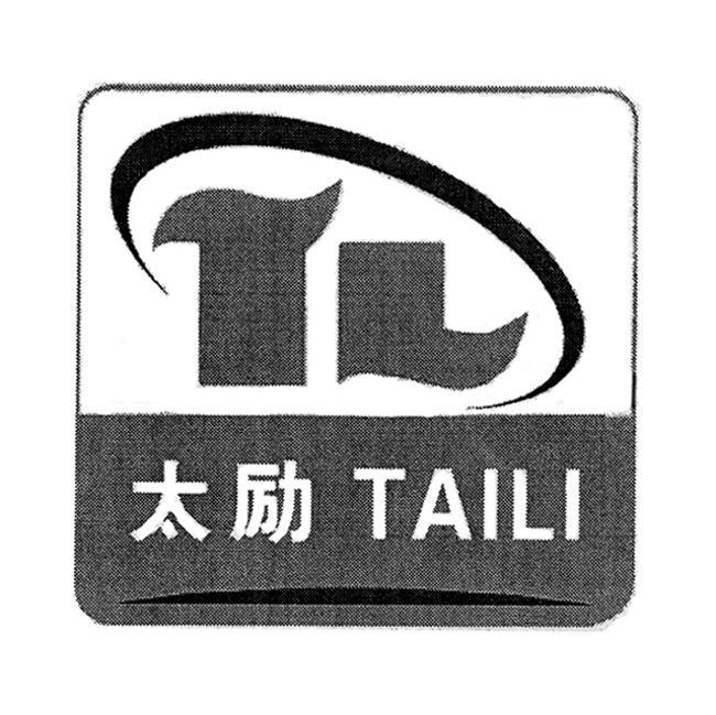 太励 TL