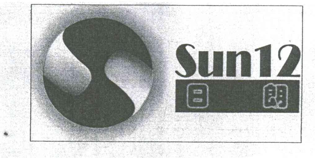 日朗SUN12