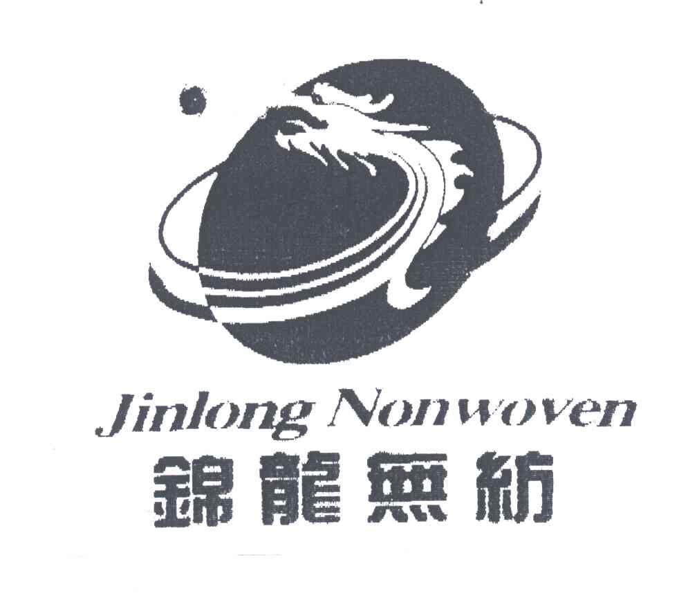 锦龙无纺;JINLONG NONWOVEN