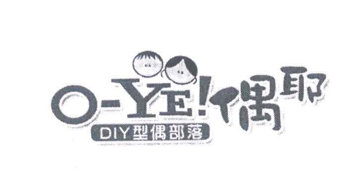 偶耶 型偶部落 DIY O-YE