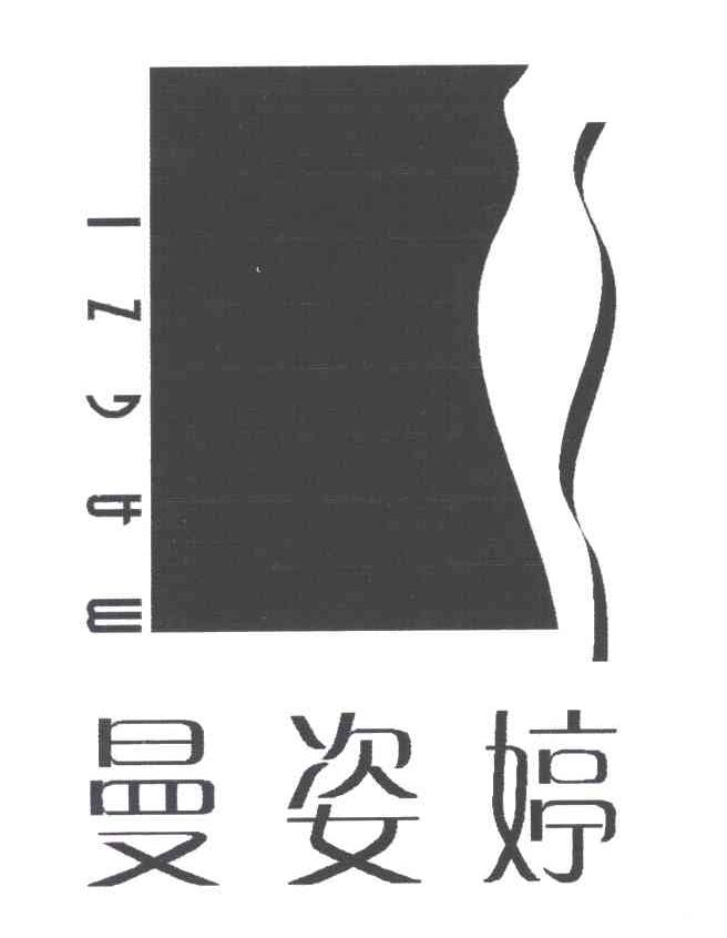 曼姿婷;MAGZI