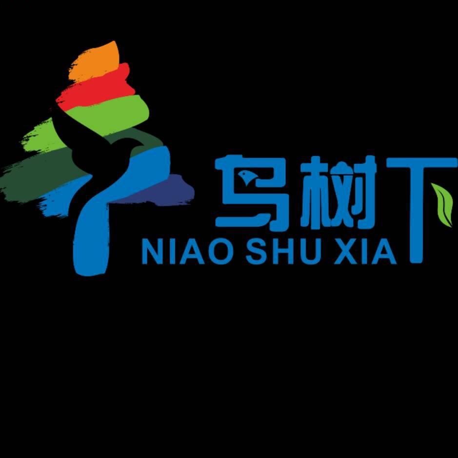 鸟树下
