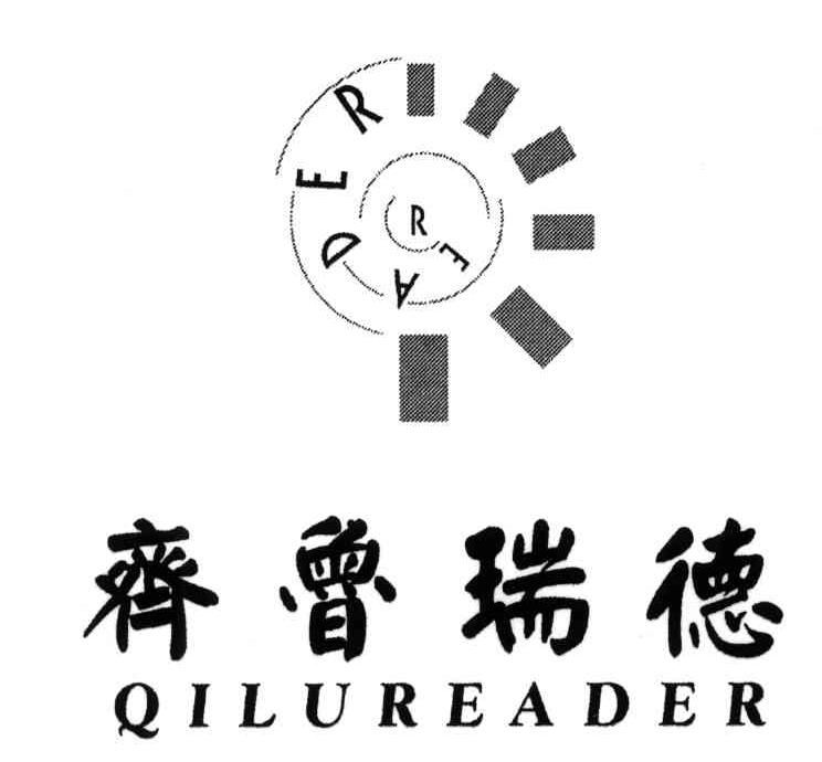 齐鲁瑞德;QILUREADER;READER