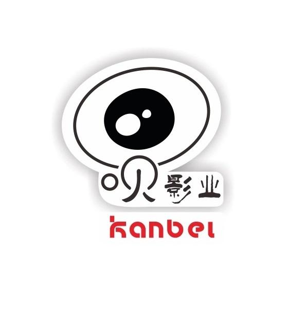 呗影业 KANBEI