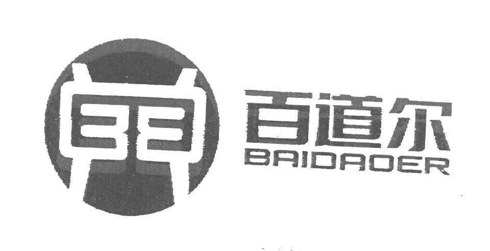 百道尔