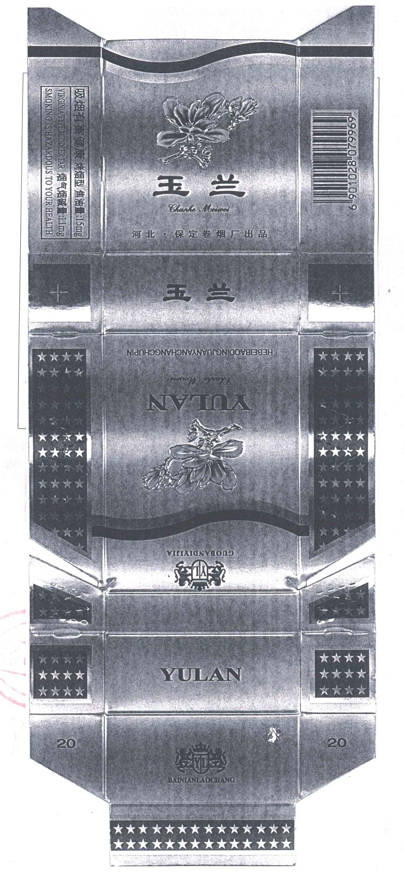 玉兰