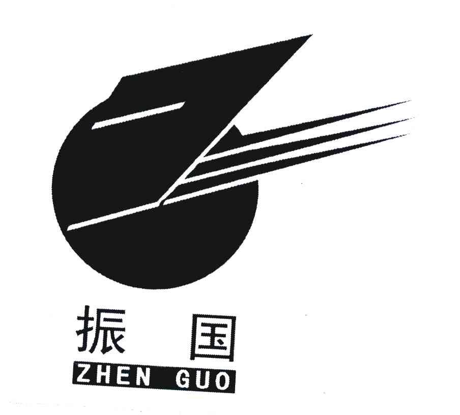 振国