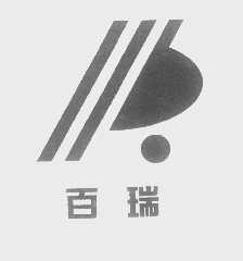 百瑞